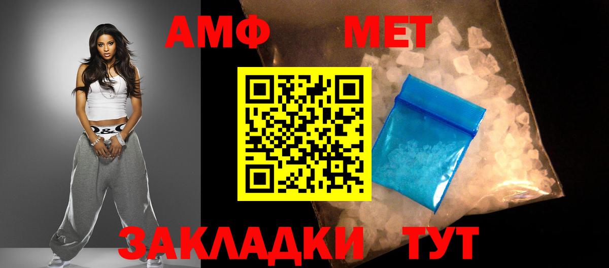 Ростов-на-Дону  АМФ  нарко площадка телеграм  Вход с VPN  АМФ 97%  АМФ 