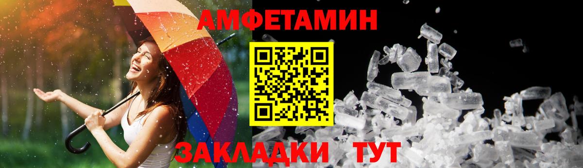 АМФЕТАМИН 98% Ростов-на-Дону