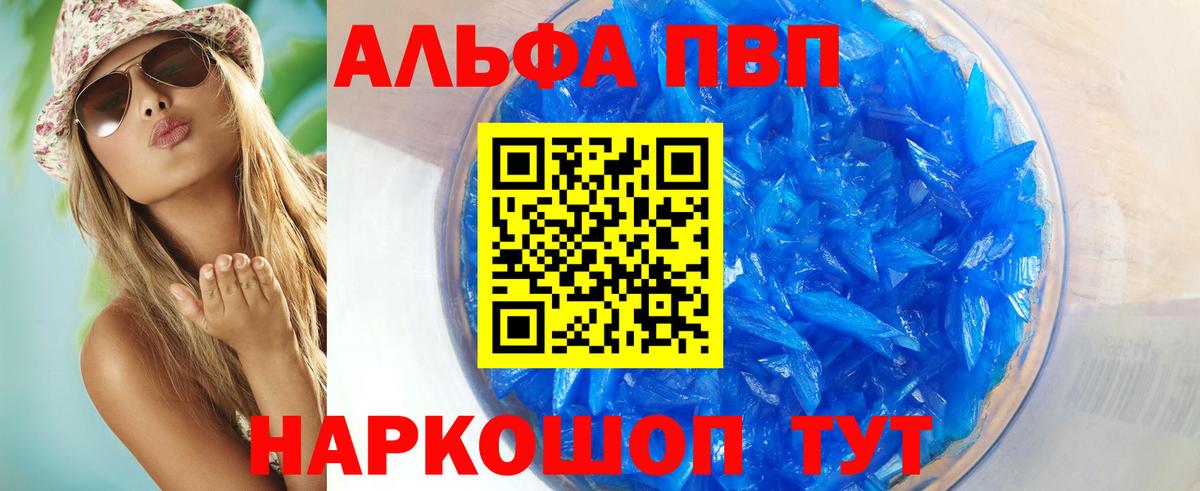 хочу наркоту  Alfa_PVP  Ростов-на-Дону  APVP СК КРИС  Вход с VPN  Альфа ПВП мука 