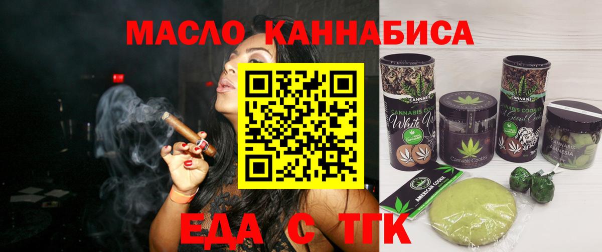 Canna-Cookies марихуана  Вход с VPN  Ростов-на-Дону 