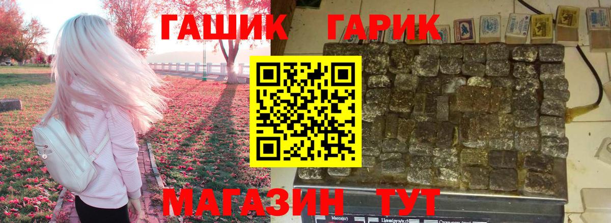 ГАШИШ ice o lator  Вход с VPN  Ростов-на-Дону  ГАШ Cannabis 