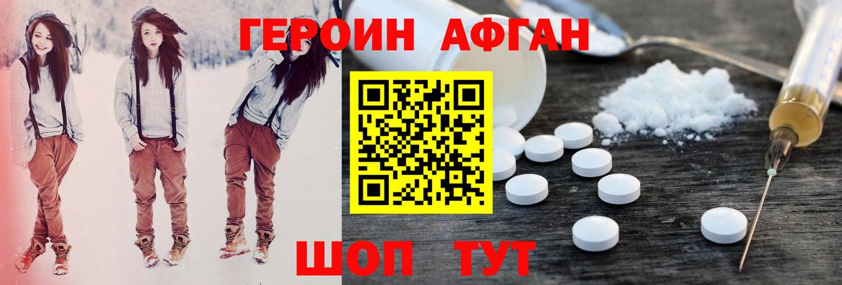 Героин гречка Ростов-на-Дону