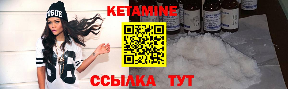 Кетамин ketamine  КЕТАМИН VHQ  Вход с VPN  Ростов-на-Дону 