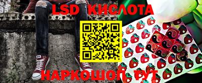 марки lsd Старая Купавна