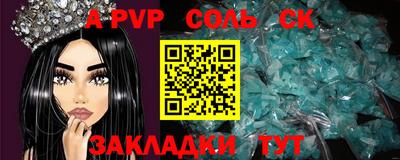 таблы Партизанск