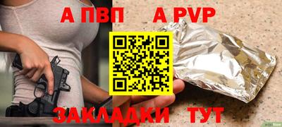 таблы Партизанск