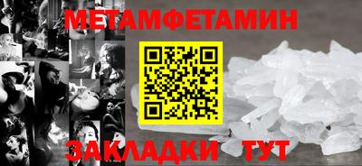 таблы Партизанск