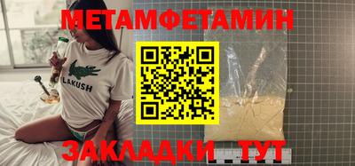 таблы Партизанск