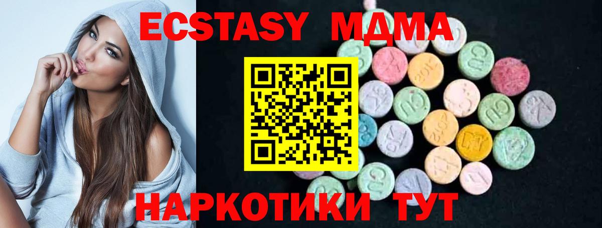 Ростов-на-Дону  MDMA VHQ  MDMA crystal  Вход с VPN 