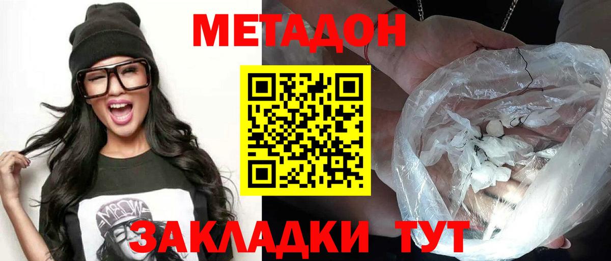 дарк нет как зайти  Вход с VPN  Метадон VHQ  Ростов-на-Дону  Метадон белоснежный 