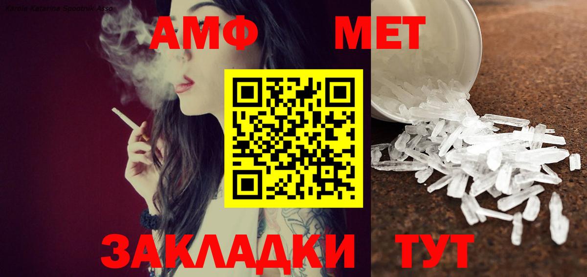МЕТАМФЕТАМИН  МЕТАМФЕТАМИН мет  Вход с VPN  Ростов-на-Дону  МЕТАМФЕТАМИН мет 