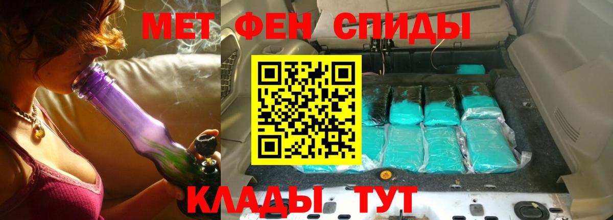 Первитин мет Ростов-на-Дону