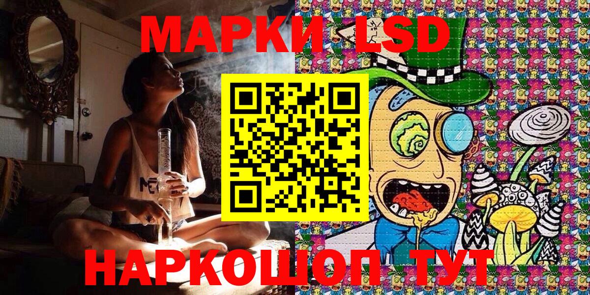 Ростов-на-Дону  Наркотические марки 1,8мг  наркота  Вход с VPN 