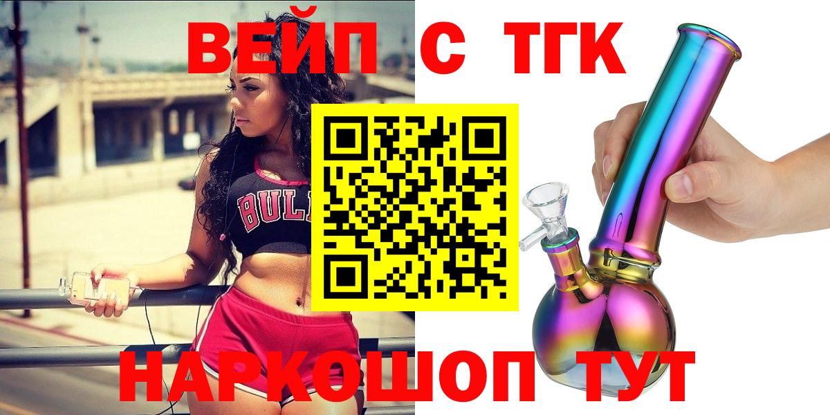 Дистиллят ТГК вейп с тгк Ростов-на-Дону