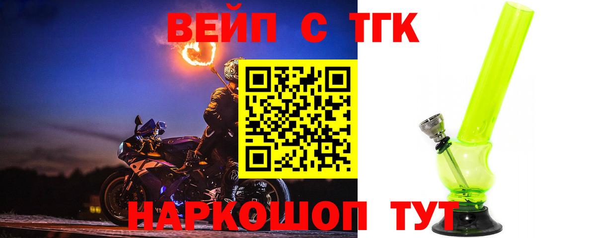 Дистиллят ТГК вейп с тгк  Вход с VPN  Дистиллят ТГК Wax  Ростов-на-Дону 