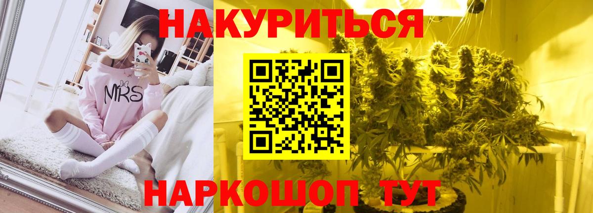 Бошки Шишки Ganja Ростов-на-Дону