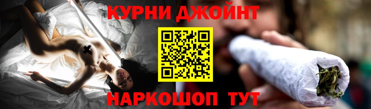 Канабис OG Kush  Вход с VPN  Ростов-на-Дону  Бошки Шишки планчик 